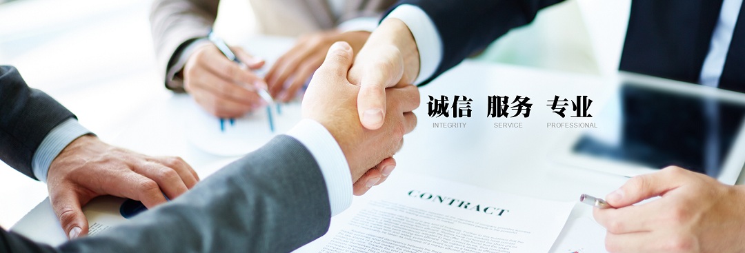 誠信服務專業